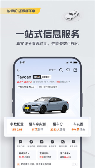 如何通过发布视频加懂车帝，轻松成为汽车行业的引领者