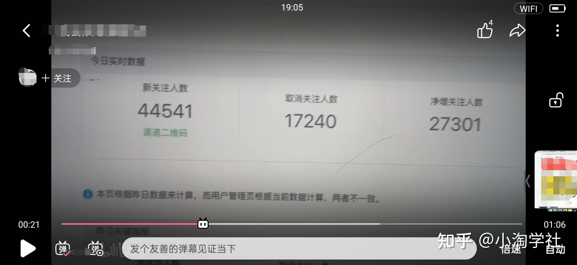 如何通过拍视频迅速涨粉丝?揭秘短视频的秘密!