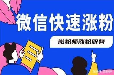 一百万粉丝要涨多久呢？揭秘快速涨粉的秘诀！