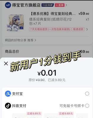 抖音退款找哪里？教你如何轻松解决退款问题