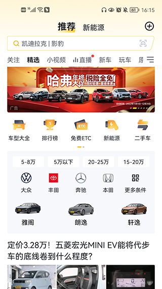 如何发视频关联懂车帝，让你的汽车内容更具影响力