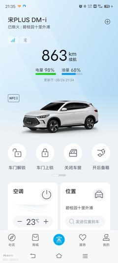 懂车帝视频如何转发,让你的车友圈充满活力