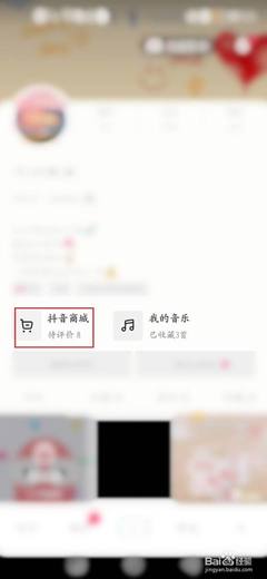 如何在抖音商城查看订单?简单步骤助你轻松管理购物记录
