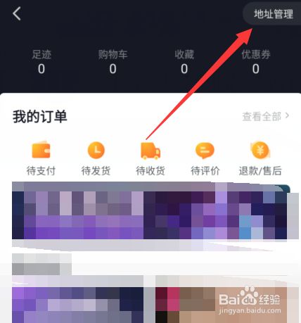 如何在抖音商城查看订单?简单步骤助你轻松管理购物记录