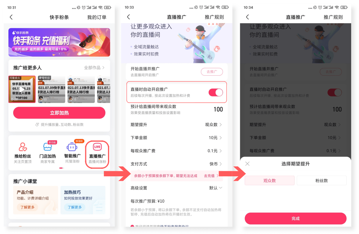快手新号多久能涨粉丝？快速增长的秘诀大公开！