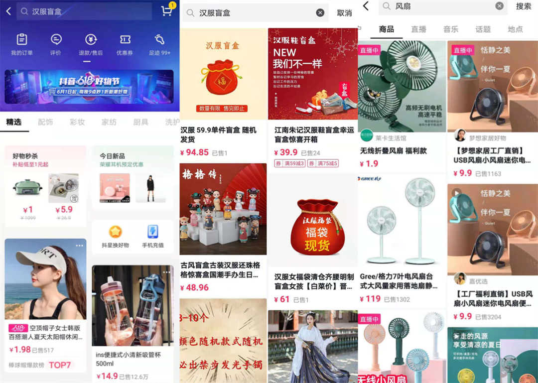 抖音选品秘籍,助力品牌腾飞