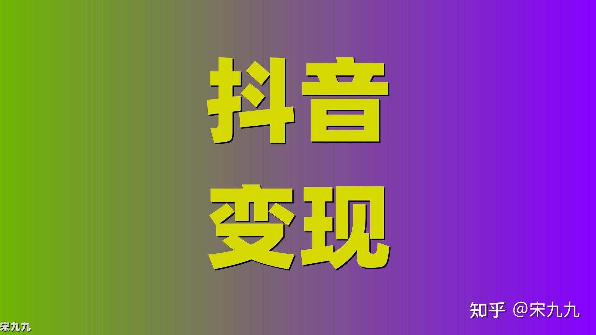 帮忙涨一万粉丝要多久才能赚钱?揭秘快速变现的秘密!