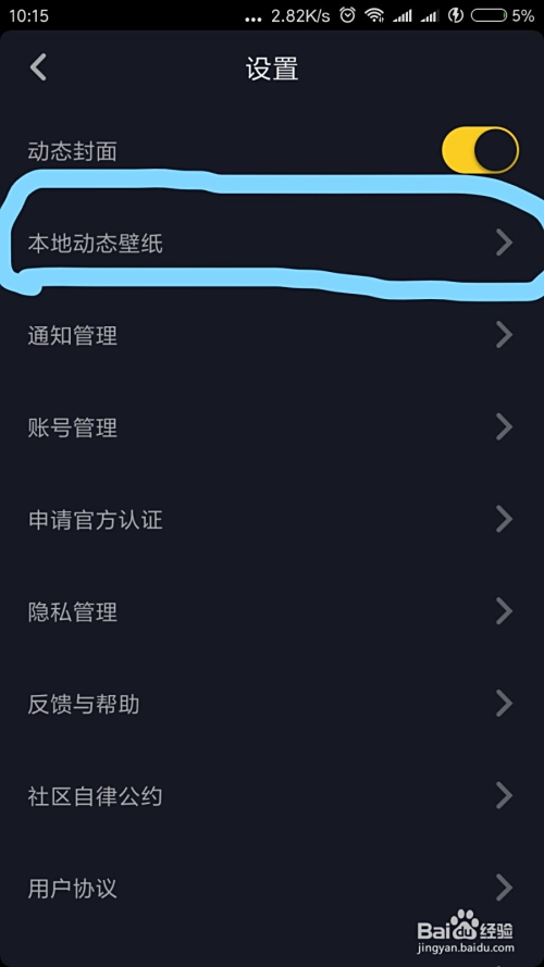 抖音下载的视频在哪里?教你快速找到并保存精彩内容