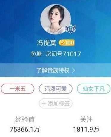 直播间涨的粉丝多久能成为有效粉?