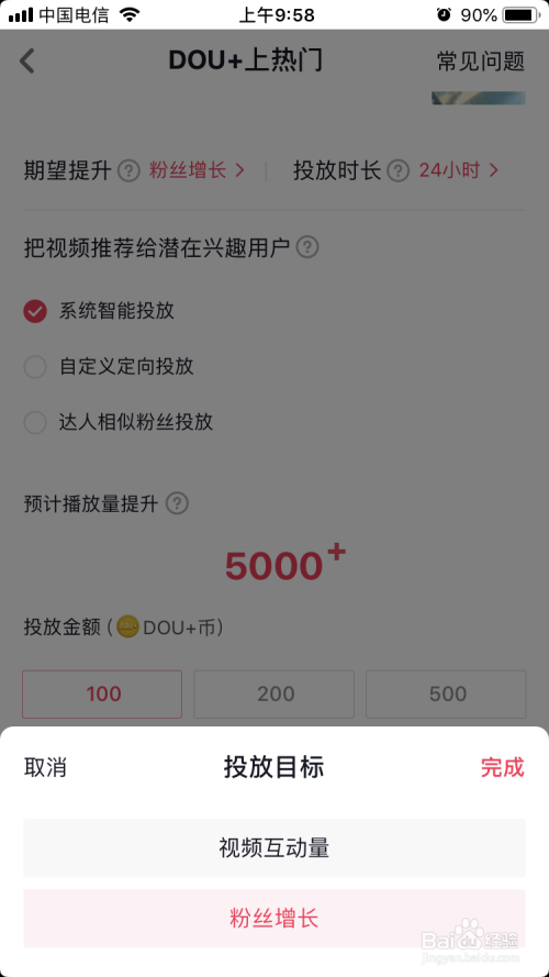 花白亿抖音涨粉丝要多久?揭秘涨粉技巧,让你轻松突破!