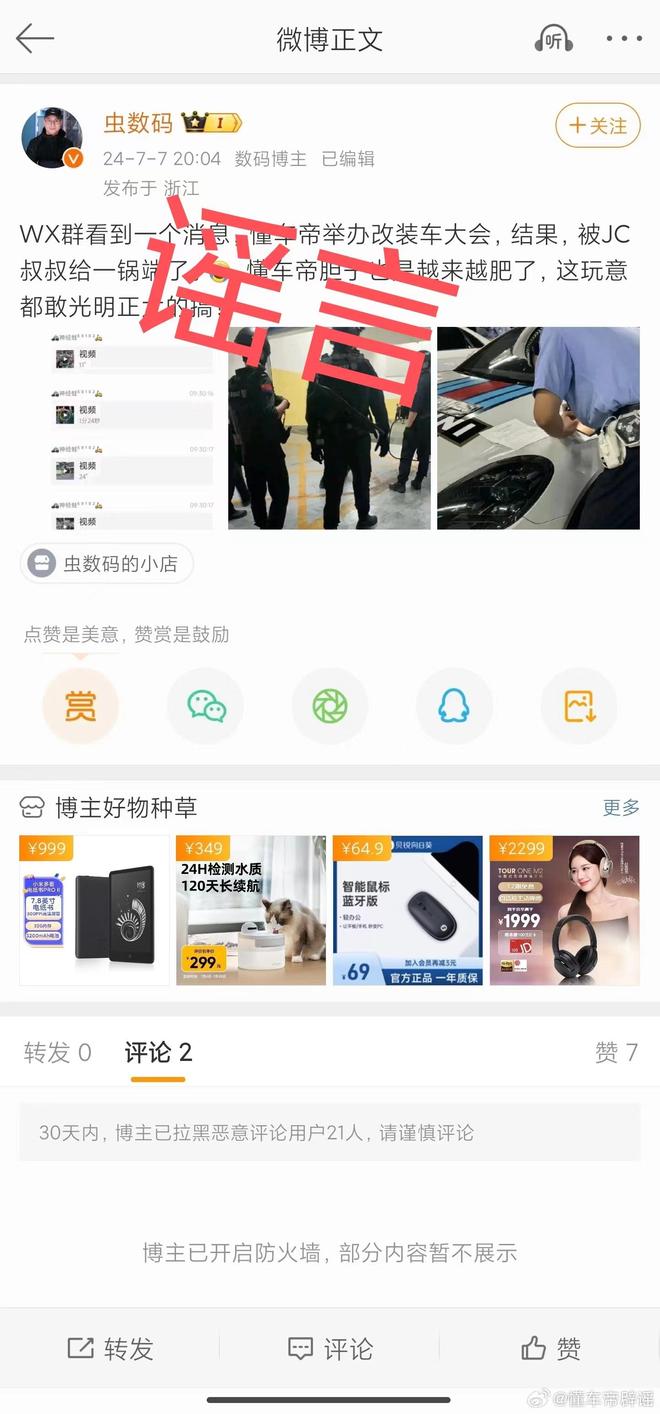 如何在懂车帝平台上轻松关联视频,打造互动体验