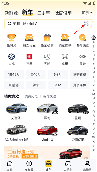 视频如何添加懂车帝广告，助力营销新升级