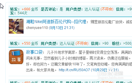 如何快速提高粉丝量？揭秘粉丝增长的秘密！