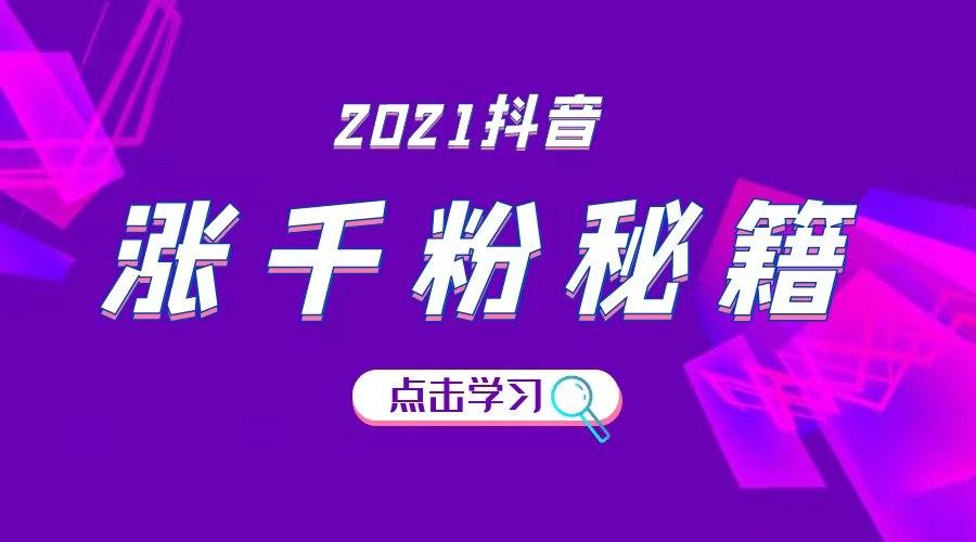 抖音发行多久可以涨粉丝？揭秘快速增长的秘诀！