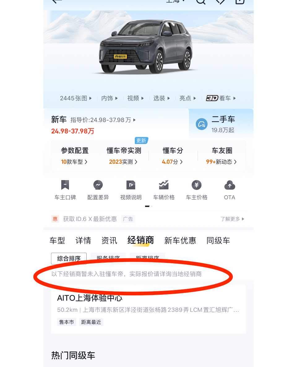 如何在懂车帝上传汽车视频?让您的精彩内容获得更多关注!