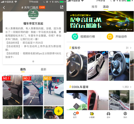 懂车帝视频如何拍摄:专业技巧与创意展示