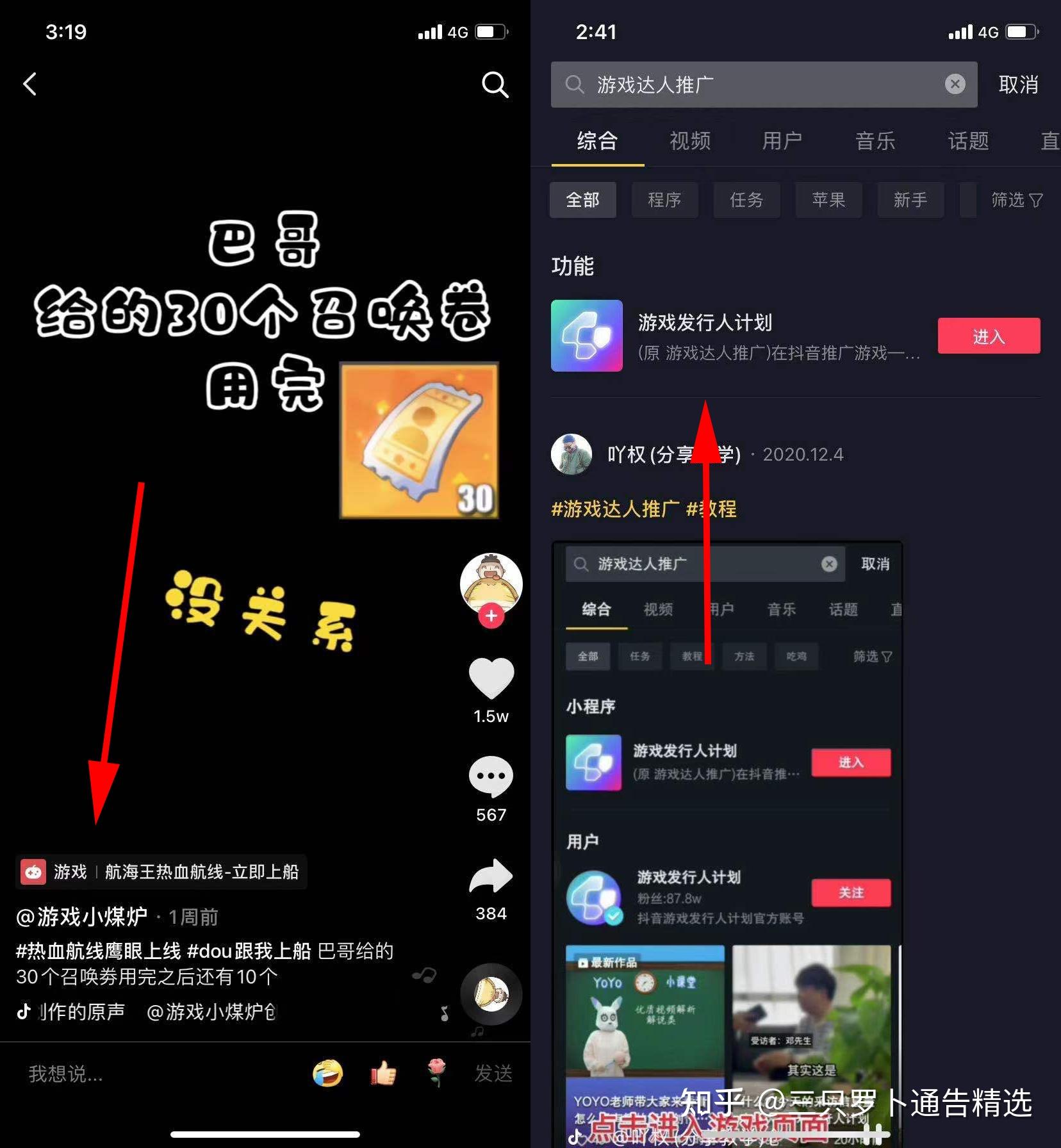 抖音投放涨粉丝要等多久？揭秘高效涨粉技巧！