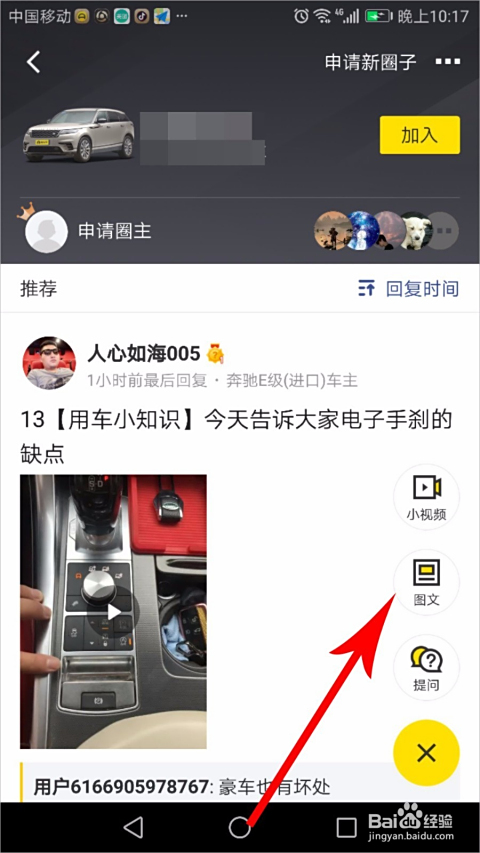 如何在懂车帝视频中屏蔽不感兴趣的内容?