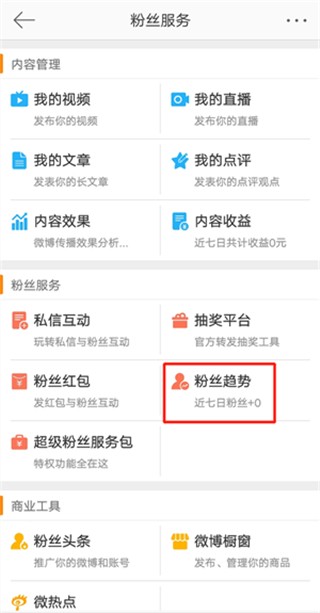 如何通过互动涨粉丝回关？最快的方法揭秘！