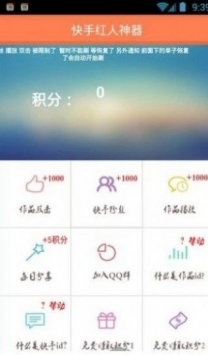 怎么可以刷快手播放，轻松增加曝光量和人气！