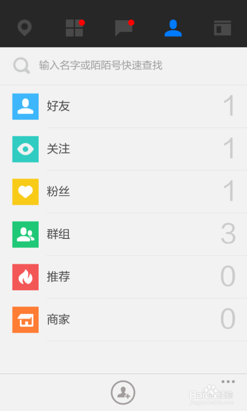 如何提高陌陌粉丝等级?揭开快速涨粉的秘密