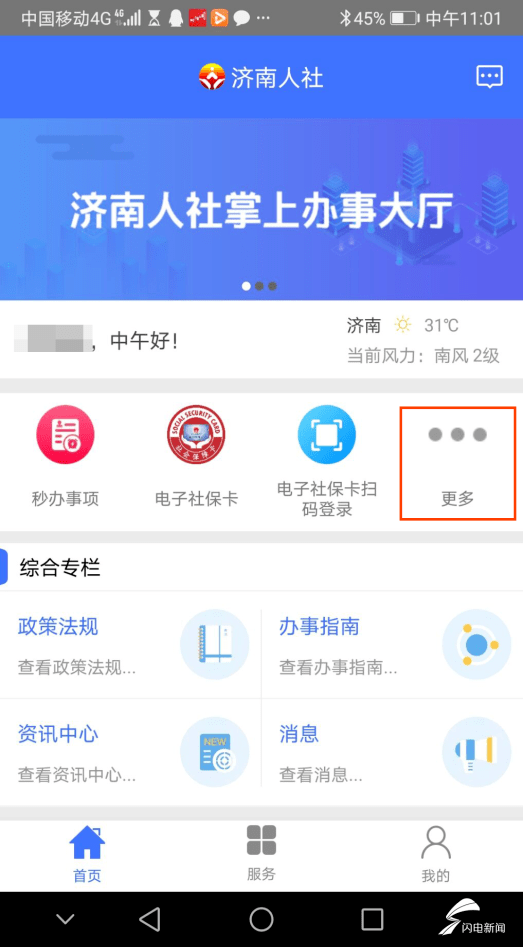 如何查看粉丝是多久涨的?