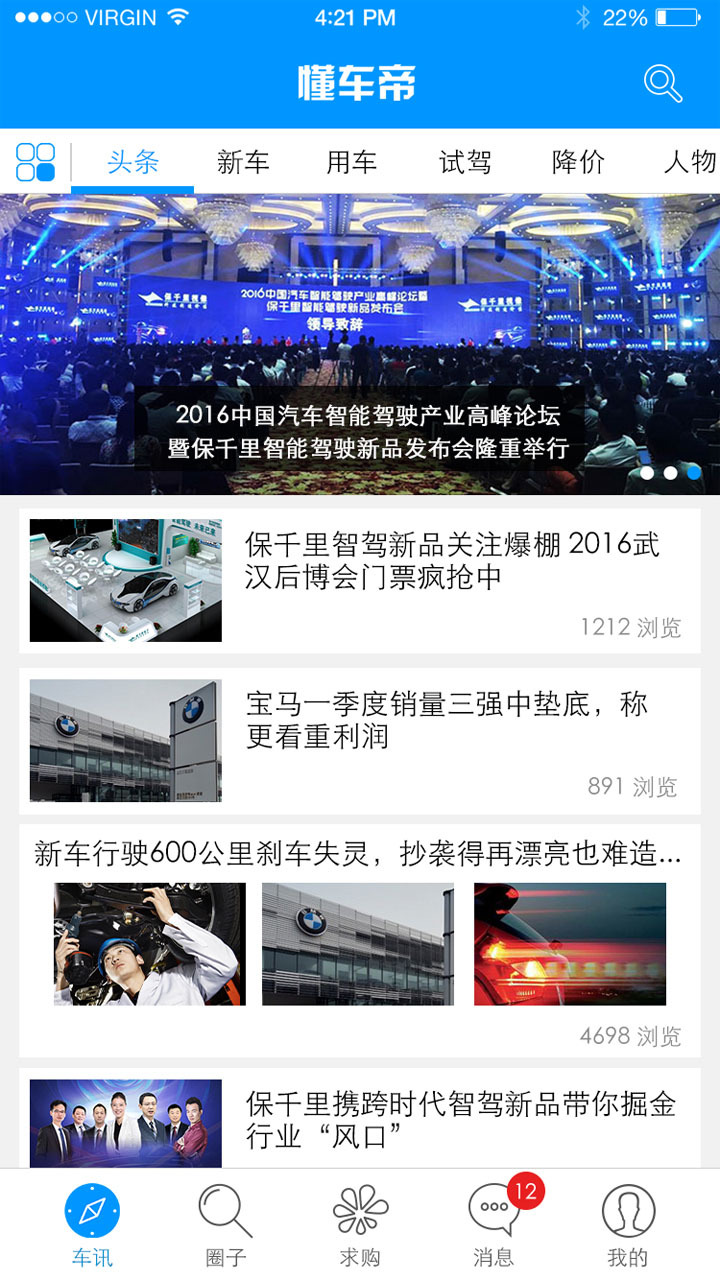 懂车帝中视频如何发布:打造精准汽车内容营销的必备技能