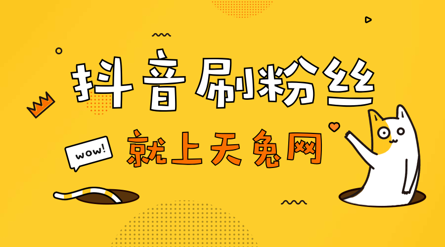 如何快速涨七个粉丝？秘诀在这里！