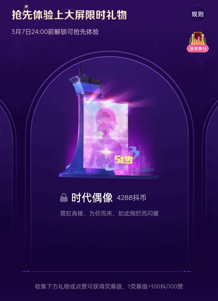 抖音刷礼物哪里看？全面解析抖音刷礼物功能与技巧