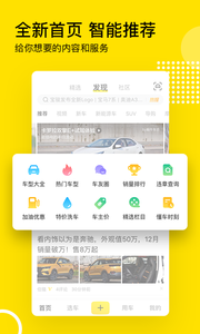 如何下载懂车帝的视频，轻松保存精彩内容！