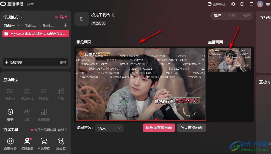 抖音在哪里看直播?揭秘抖音直播的精彩世界