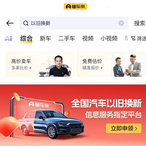 如何在懂车帝上分享评论,轻松与车友互动