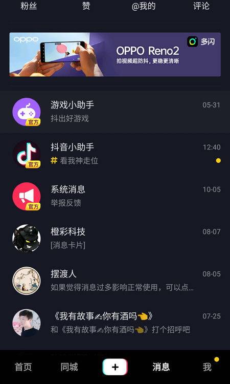 抖音刷视频怎么从头播放?掌握这几招,刷新你的观看体验!