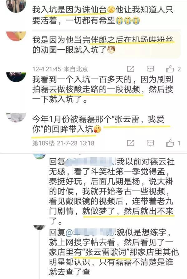 帮徒弟涨一次粉丝要多久?揭秘粉丝增长的秘密