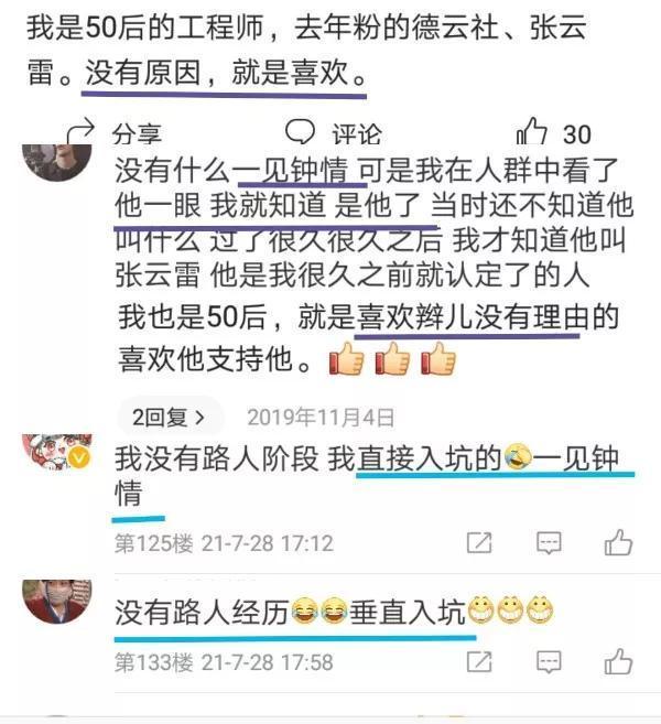 帮徒弟涨一次粉丝要多久?揭秘粉丝增长的秘密