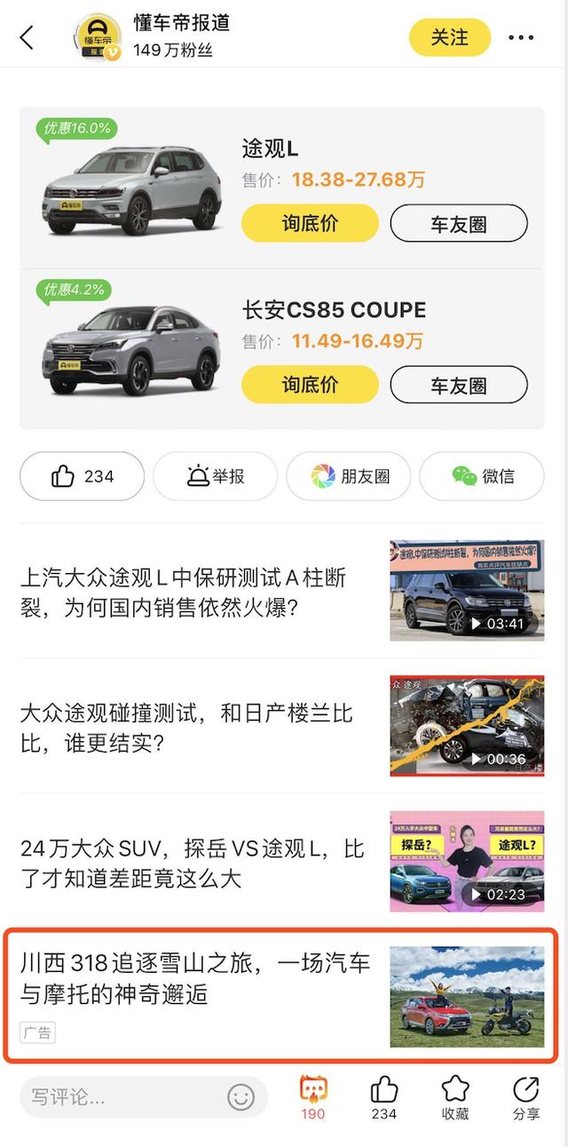 懂车帝如何拍视频赚红包:轻松赚取收入的秘诀