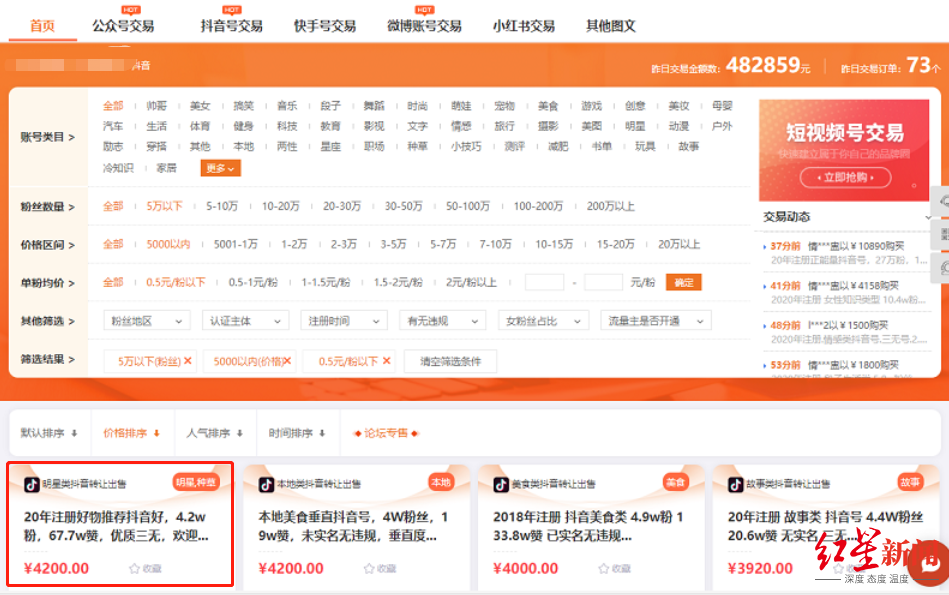 如何通过“投豆荚”快速涨粉丝？揭秘背后的秘密