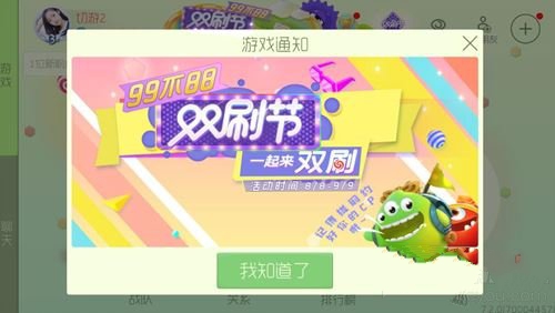 如何高效刷庆典活动，让你尽享丰厚奖励