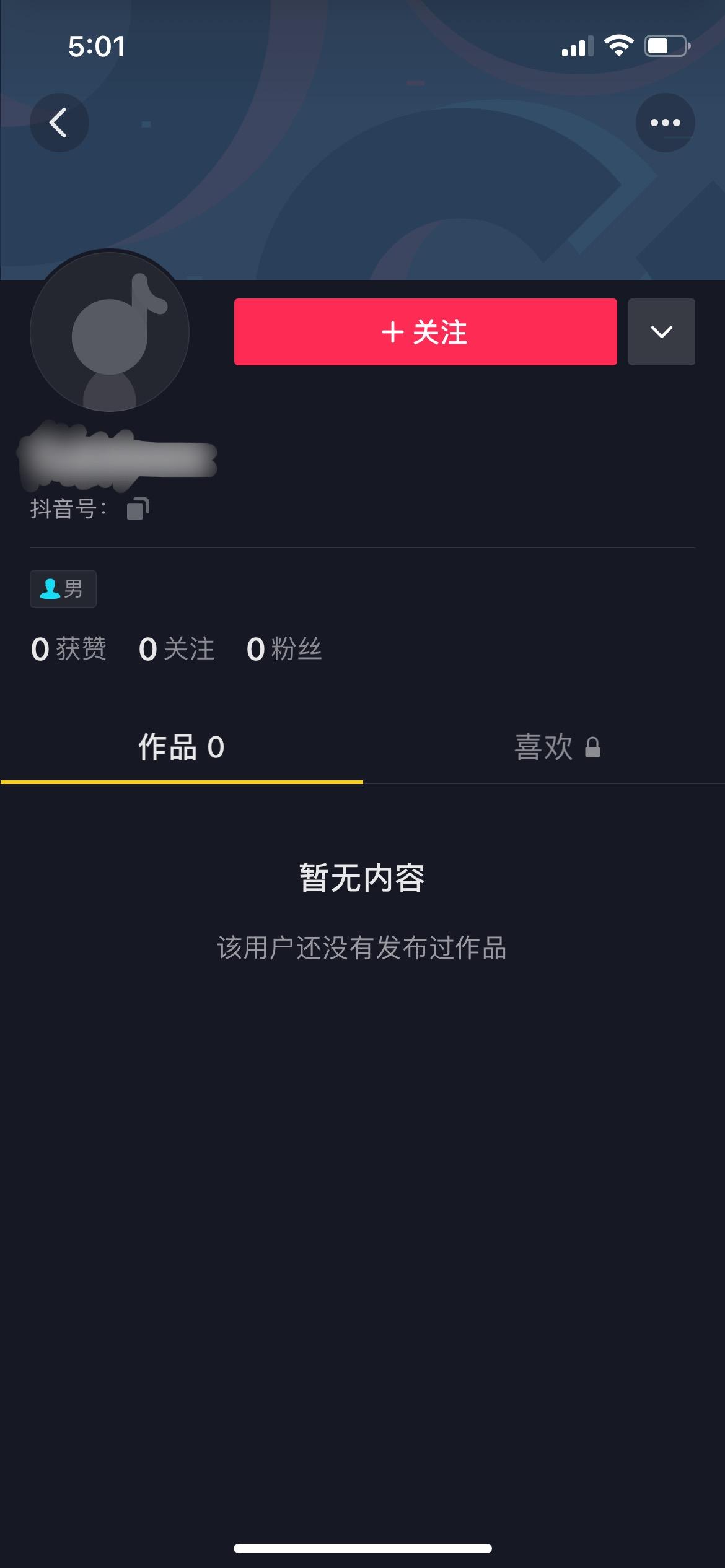 如何快速涨粉丝，抖音账号要多久才能见效？