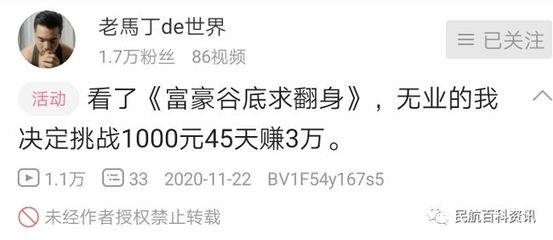 挑战涨二千粉丝要多久才能赚钱？