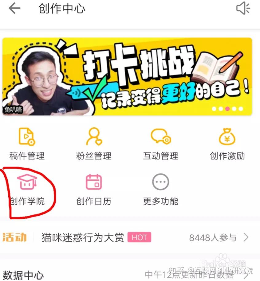挑战涨二千粉丝要多久才能赚钱？