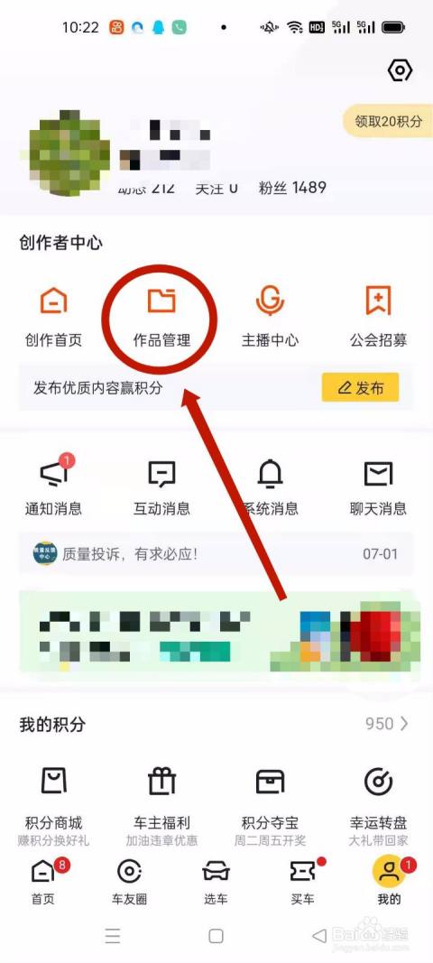 如何删除懂车帝上视频，轻松解决烦恼！