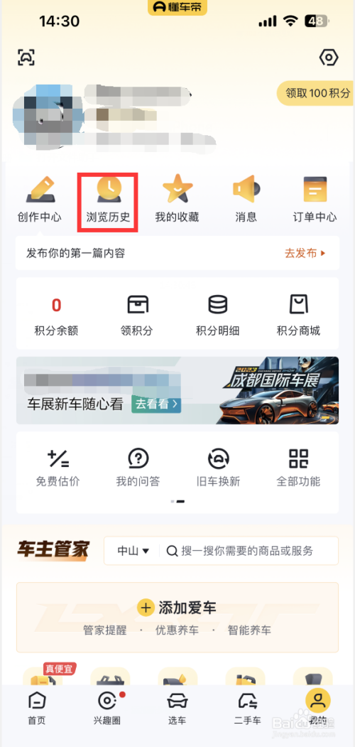 如何删除懂车帝上视频，轻松解决烦恼！