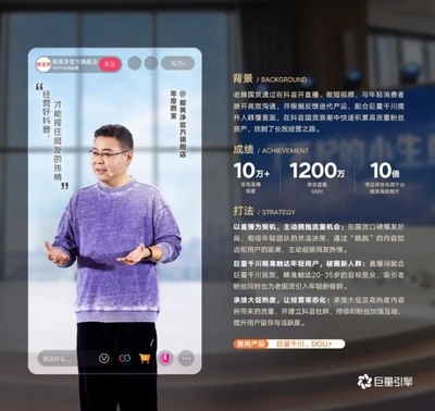 巨量千川涨有效粉丝要多久到？揭秘如何快速积累优质粉丝！