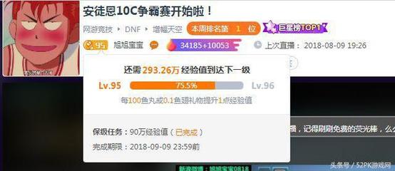 如何通过观看直播快速提升粉丝等级?