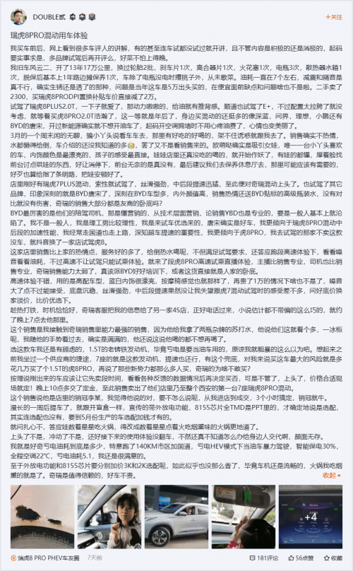 如何在懂车帝发布文章,轻松提升你的车主影响力
