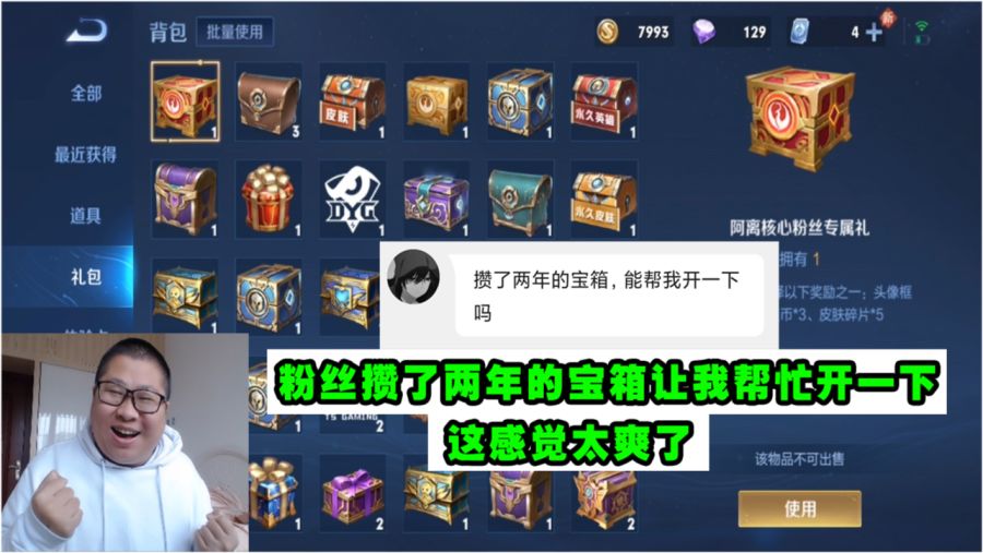 王者涨100万粉丝要多久？揭秘背后的成长秘诀