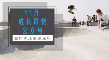 如何在短时间内快速涨粉丝？揭秘最有效的增长策略