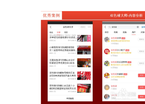 如何在头条平台上快速涨粉丝？揭秘涨粉秘诀！