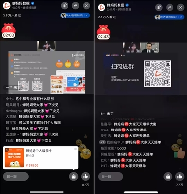 抖音直播预言:揭秘未来趋势,掌握直播行业的无限商机